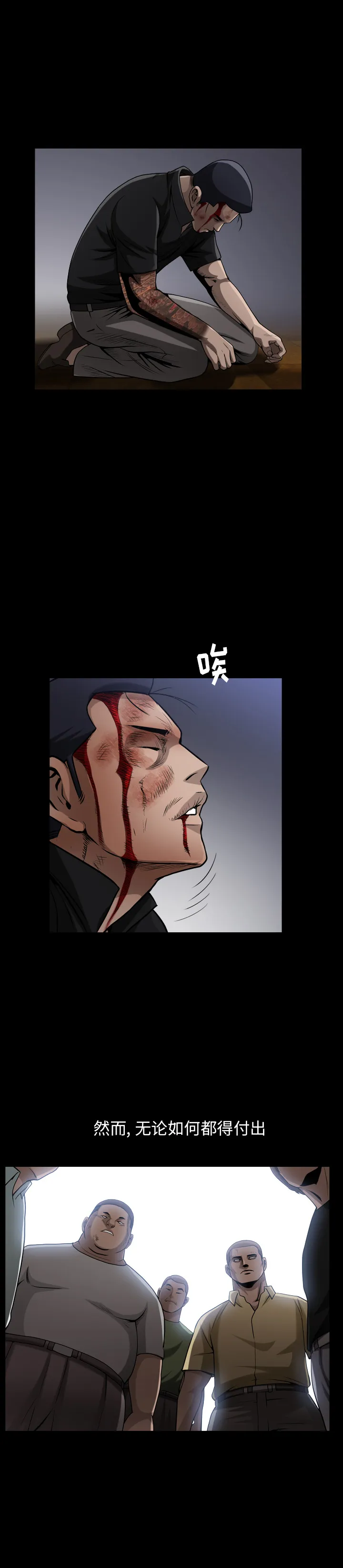 善良的她 - 第9章 - page 4
