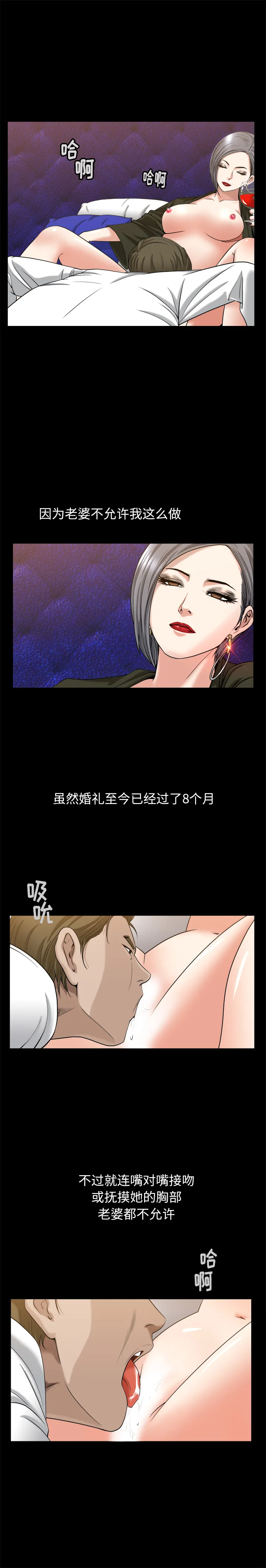 善良的她 - 第9章 - page 9
