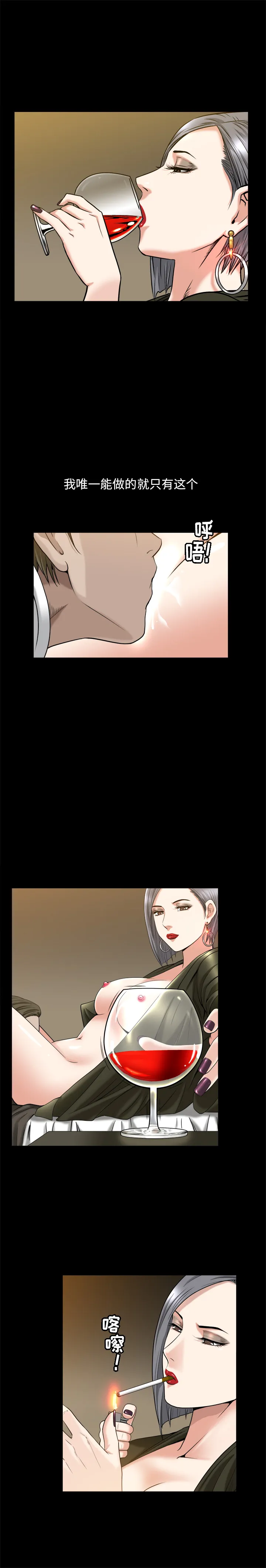 善良的她 - 第9章 - page 10