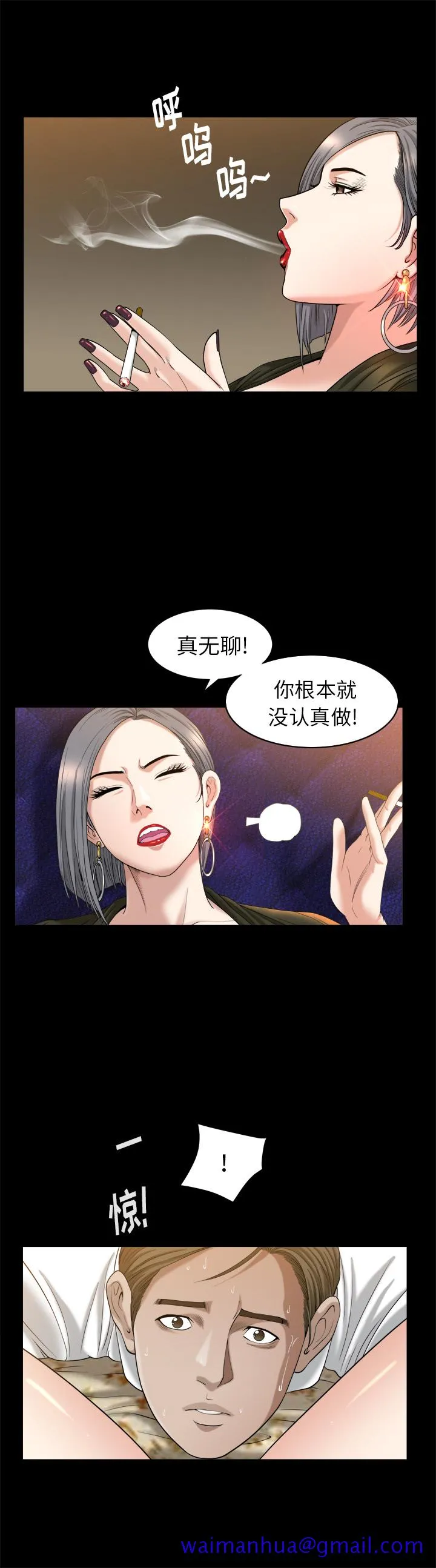 善良的她 - 第9章 - page 11
