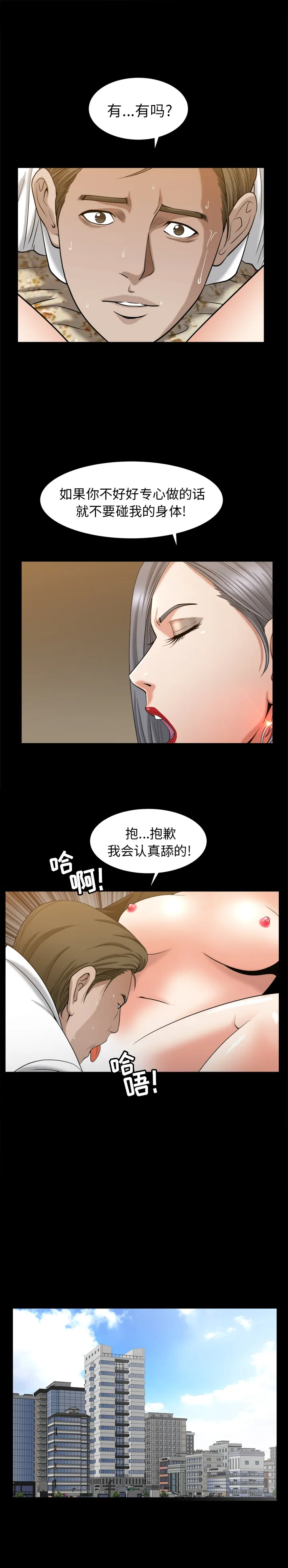 善良的她 - 第9章 - page 12
