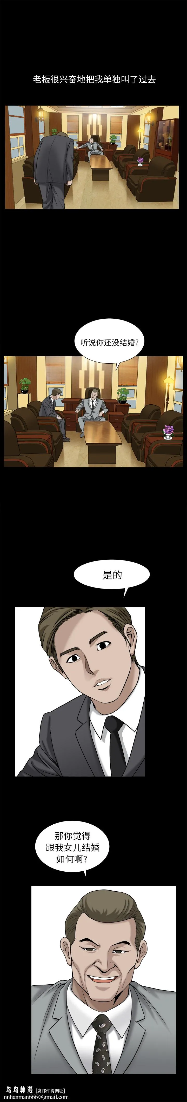 善良的她 - 第9章 - page 14