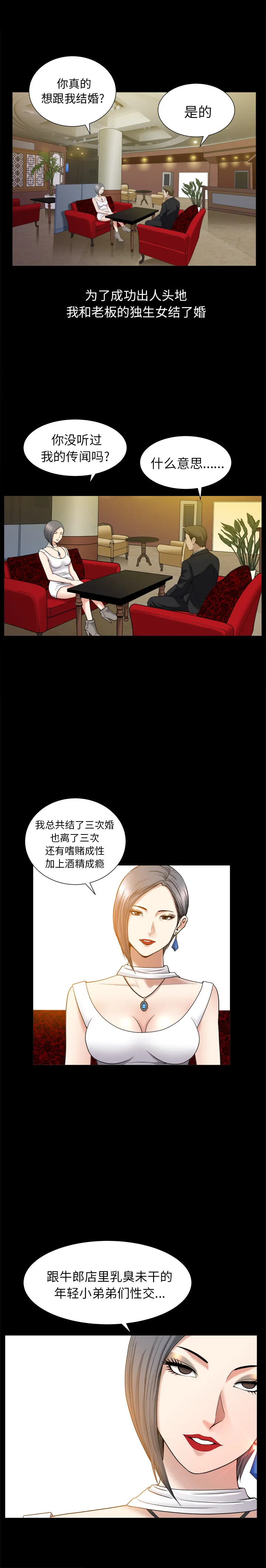 善良的她 - 第9章 - page 15