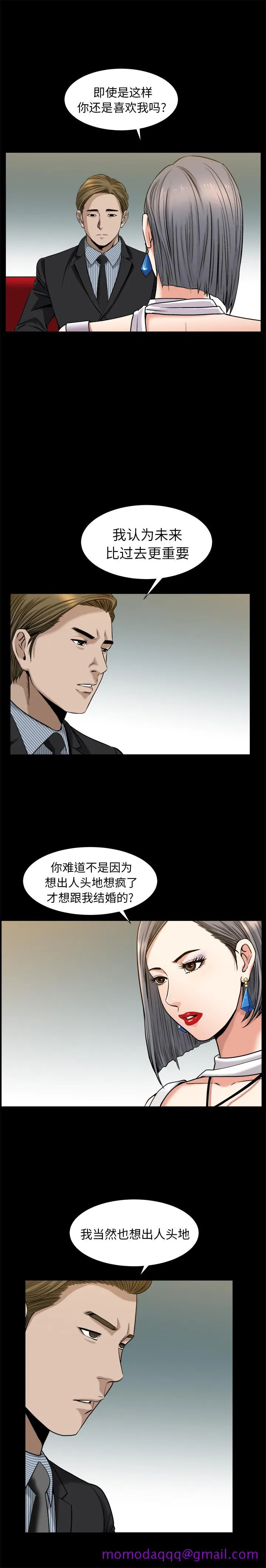 善良的她 - 第9章 - page 16