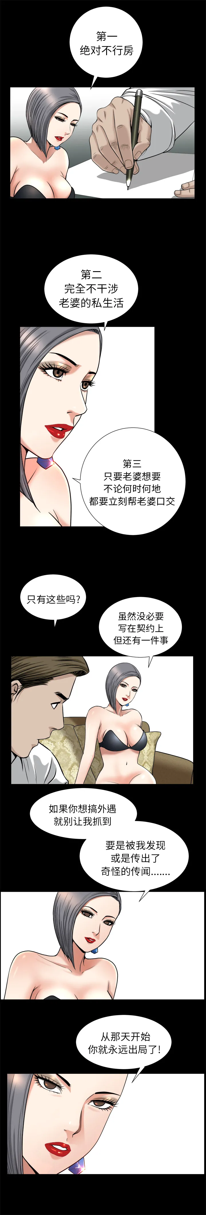 善良的她 - 第9章 - page 19