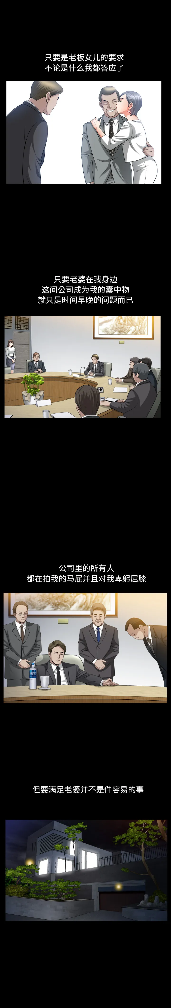 善良的她 - 第9章 - page 21