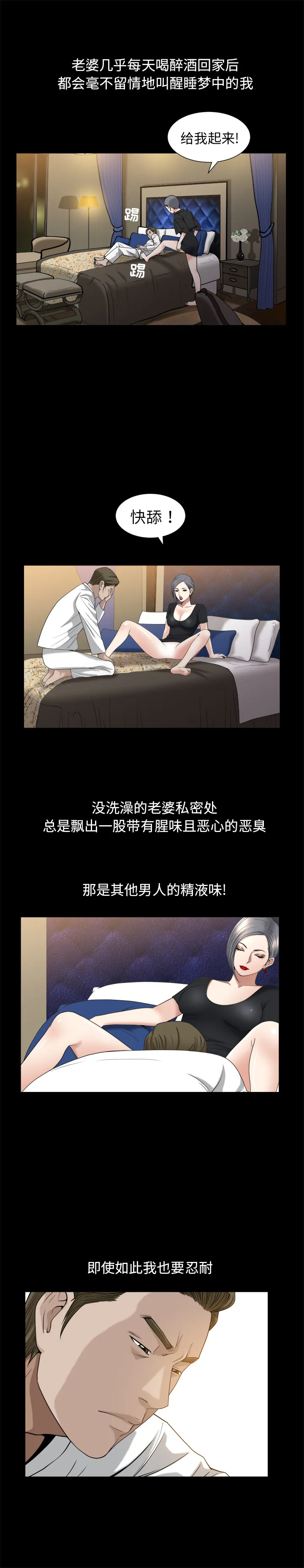 善良的她 - 第9章 - page 22
