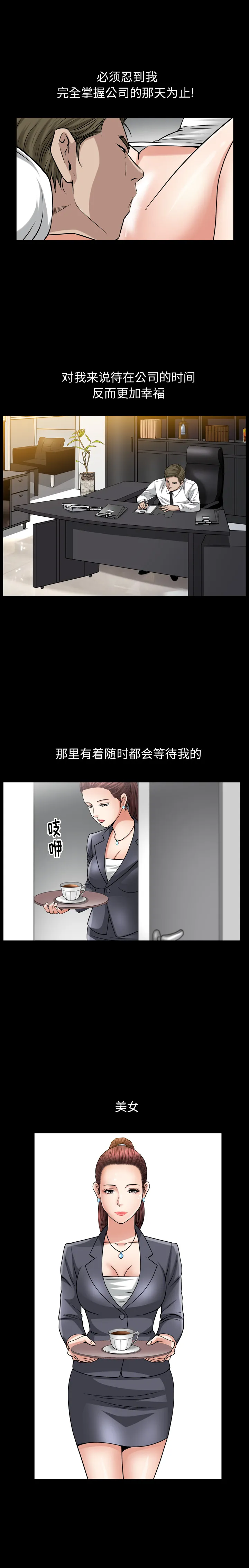 善良的她 - 第9章 - page 23