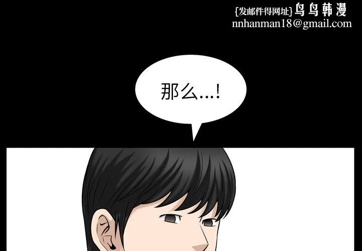 善良的她 - 第32章 - page 1