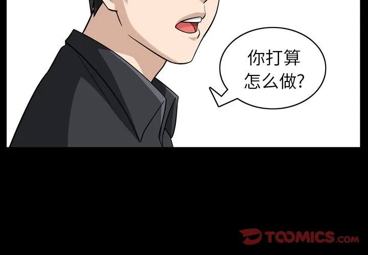 善良的她 - 第32章 - page 2