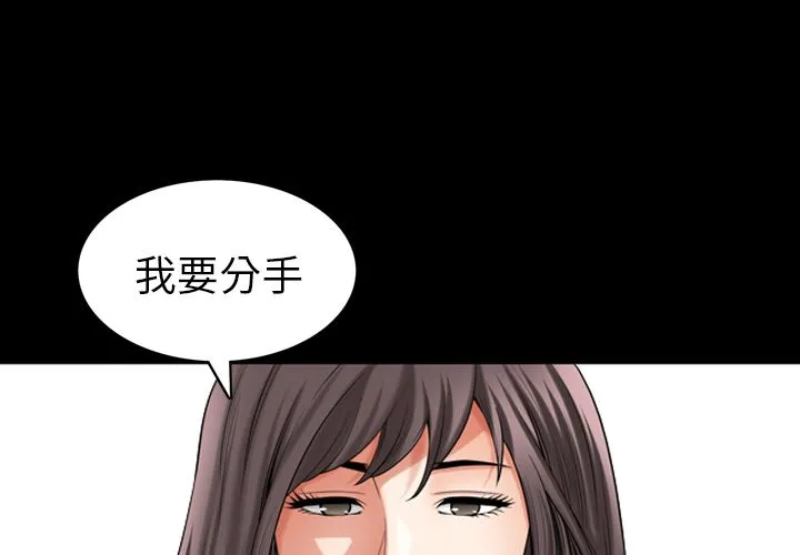 善良的她 - 第32章 - page 3