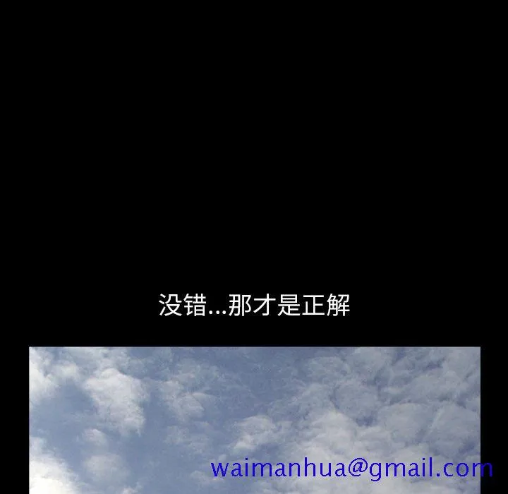 善良的她 - 第32章 - page 21