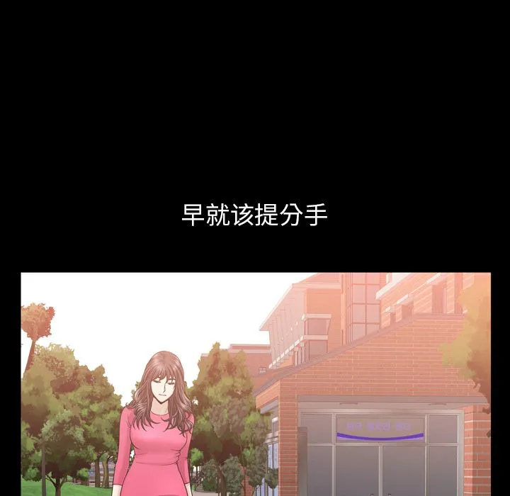 善良的她 - 第32章 - page 23