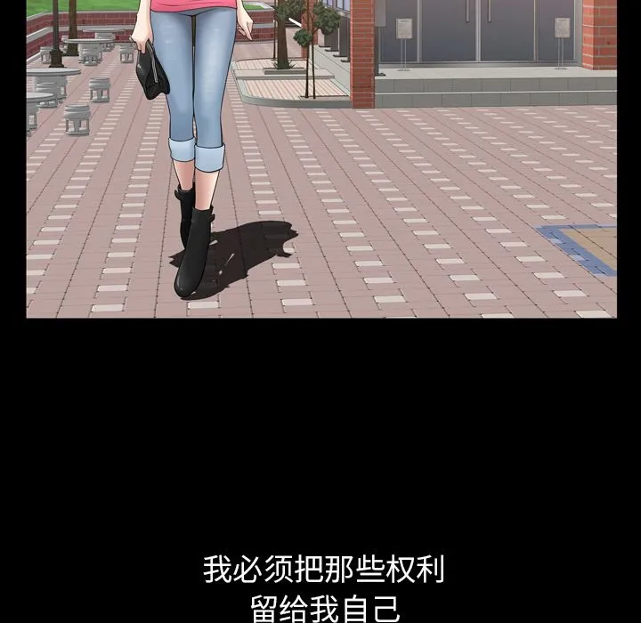 善良的她 - 第32章 - page 24