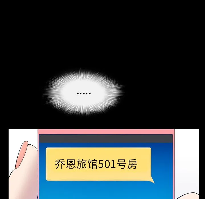 善良的她 - 第32章 - page 27