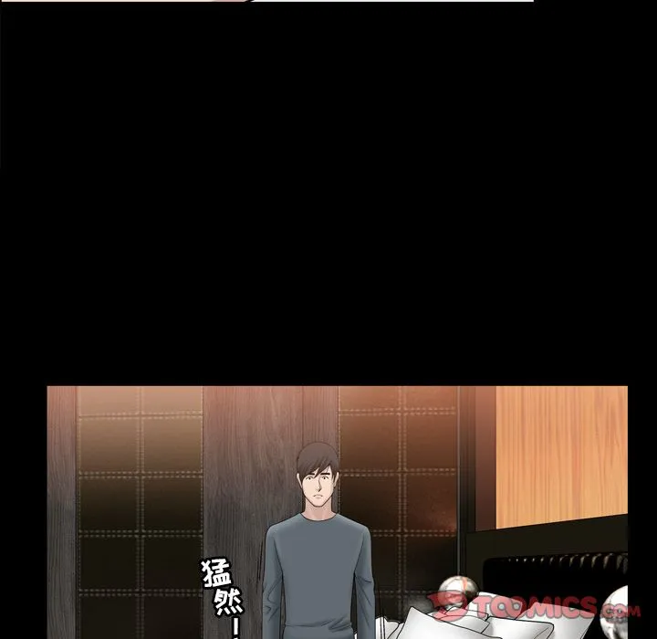 善良的她 - 第32章 - page 34