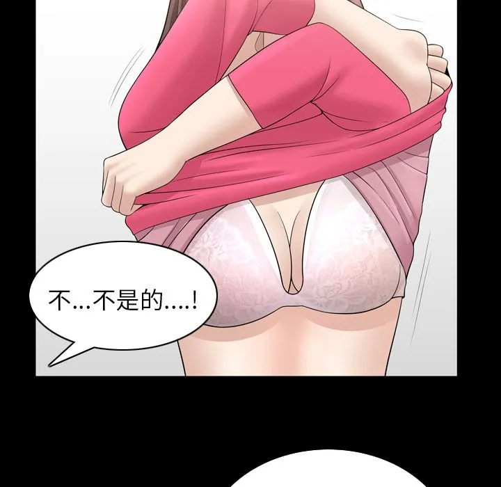 善良的她 - 第32章 - page 39
