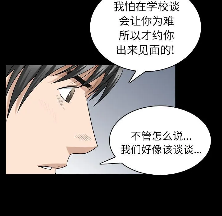 善良的她 - 第32章 - page 40