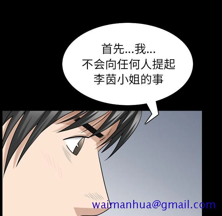 善良的她 - 第32章 - page 41