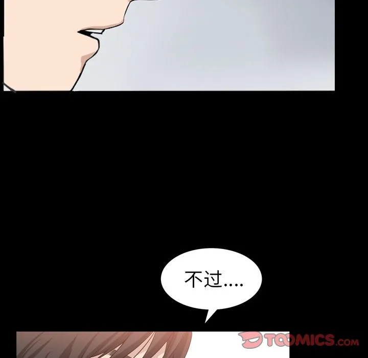 善良的她 - 第32章 - page 42