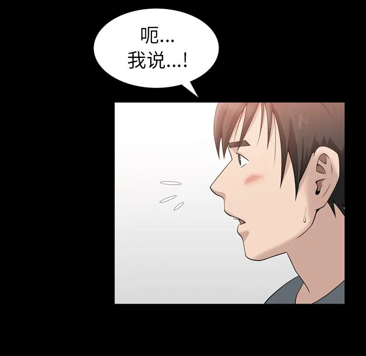善良的她 - 第32章 - page 45