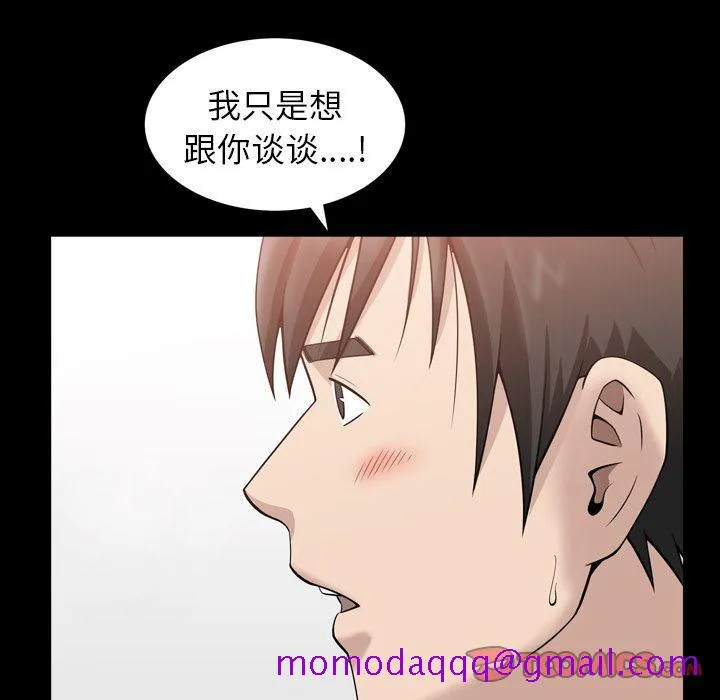 善良的她 - 第32章 - page 46