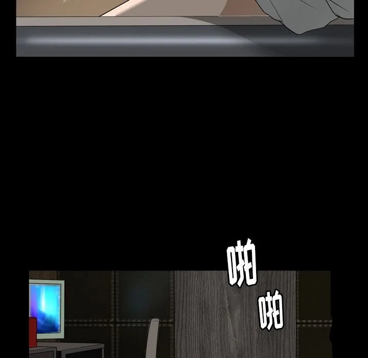 善良的她 - 第32章 - page 63