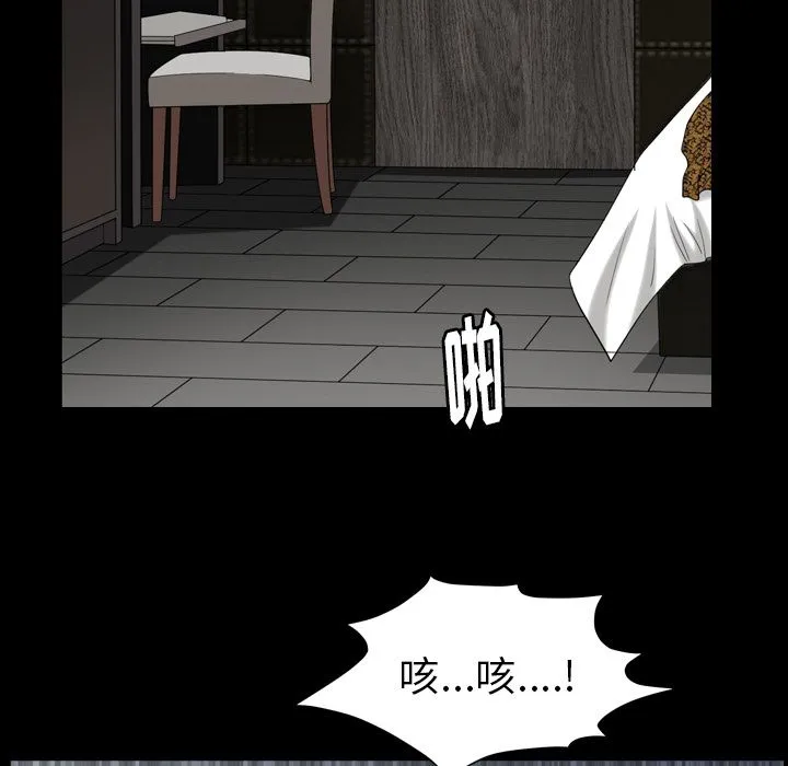 善良的她 - 第32章 - page 64