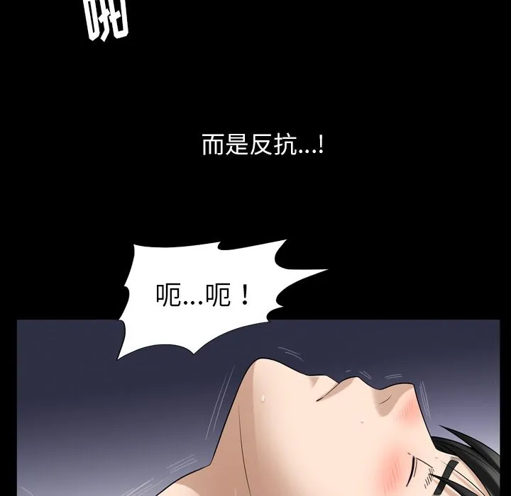 善良的她 - 第32章 - page 68