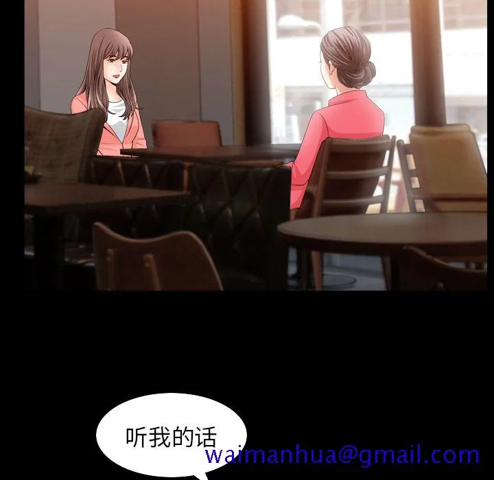 善良的她 - 第32章 - page 70