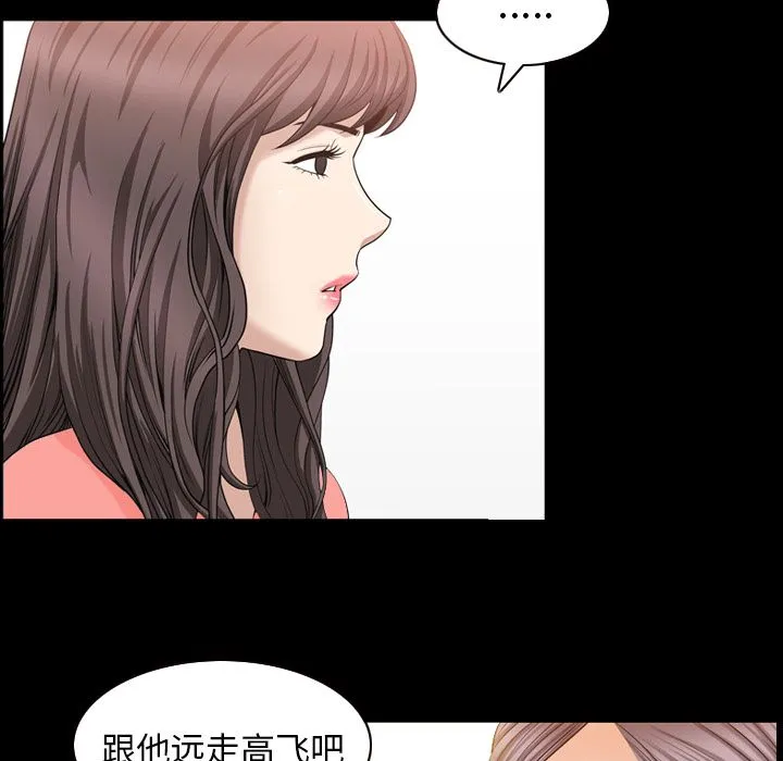 善良的她 - 第32章 - page 72