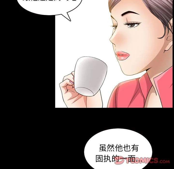善良的她 - 第32章 - page 73