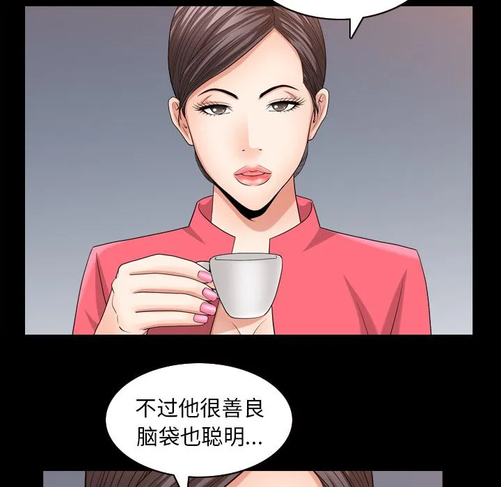 善良的她 - 第32章 - page 74