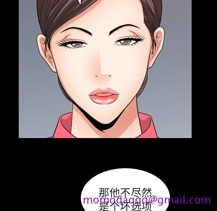 善良的她 - 第32章 - page 75