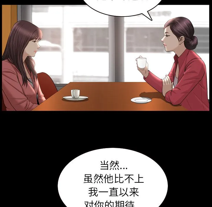 善良的她 - 第32章 - page 76