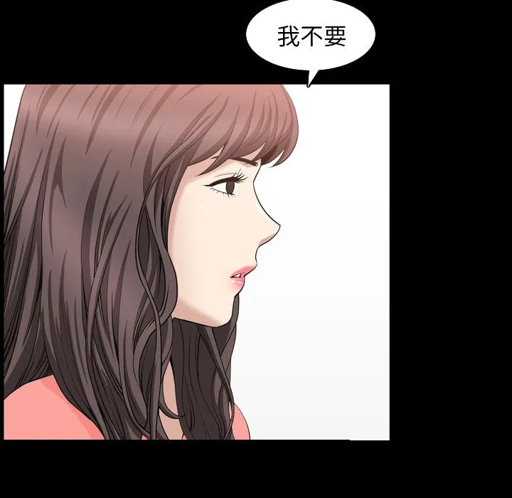 善良的她 - 第32章 - page 78