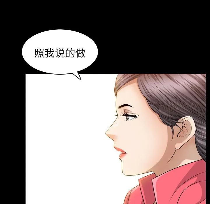 善良的她 - 第32章 - page 79