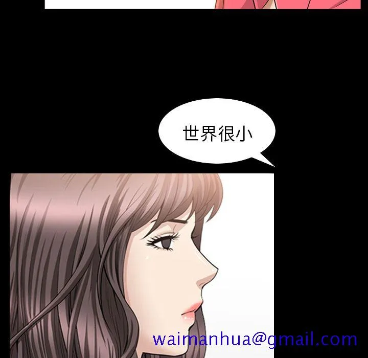 善良的她 - 第32章 - page 80