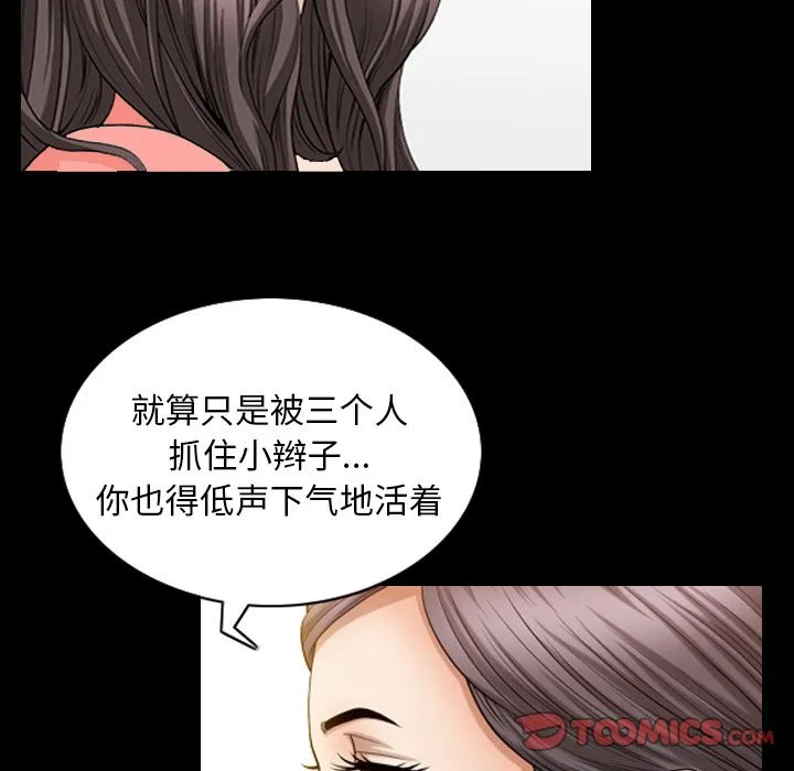 善良的她 - 第32章 - page 81