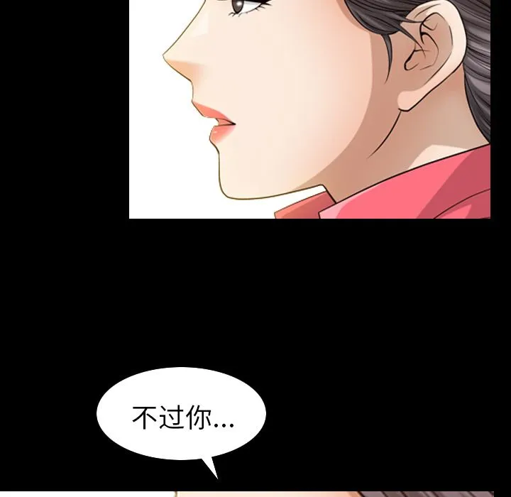 善良的她 - 第32章 - page 82