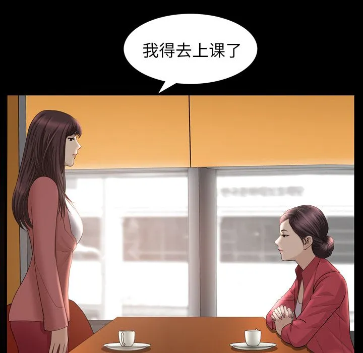 善良的她 - 第32章 - page 84