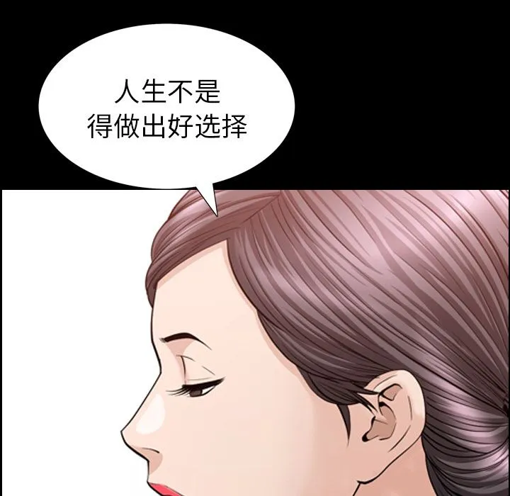 善良的她 - 第32章 - page 87