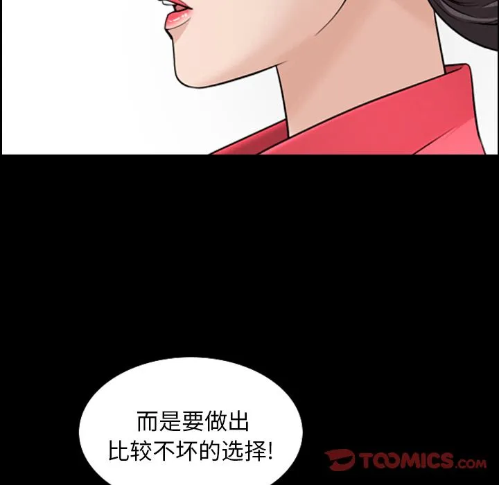 善良的她 - 第32章 - page 88