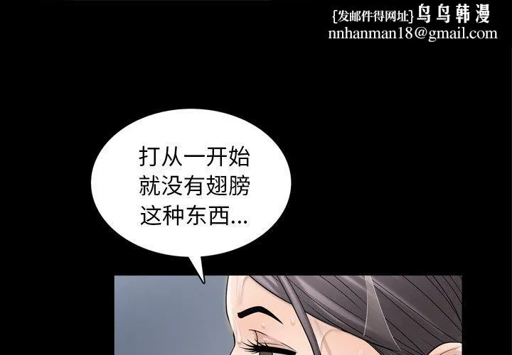 善良的她 - 第39话 - page 1