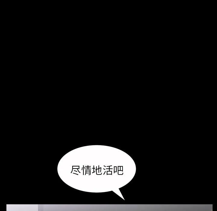 善良的她 - 第39话 - page 12