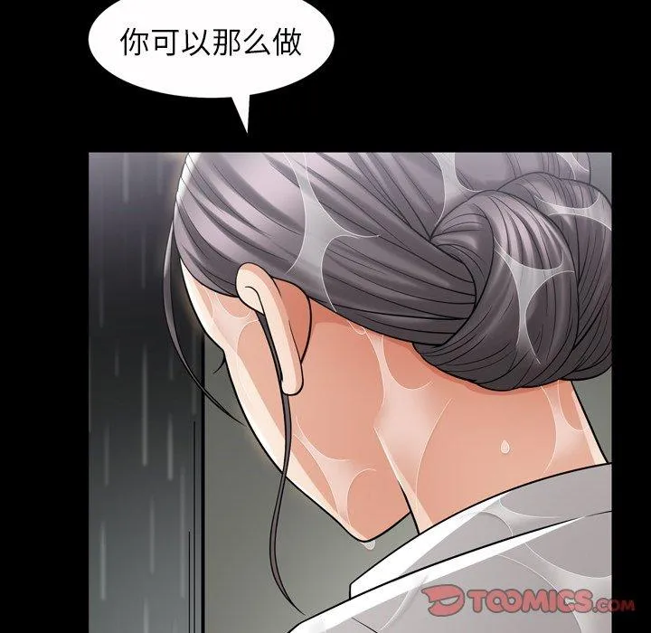 善良的她 - 第39话 - page 14