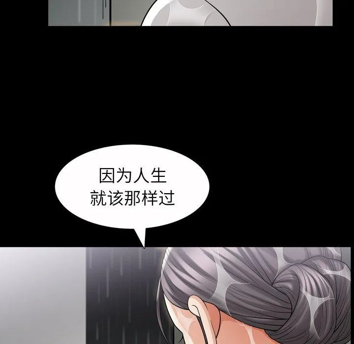 善良的她 - 第39话 - page 15