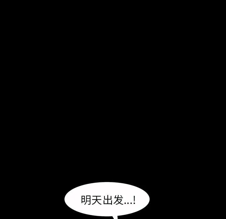 善良的她 - 第39话 - page 18