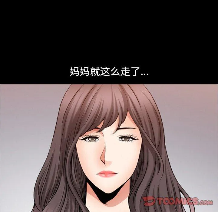 善良的她 - 第39话 - page 20