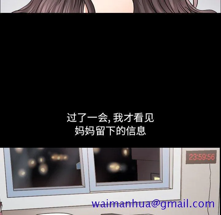 善良的她 - 第39话 - page 21